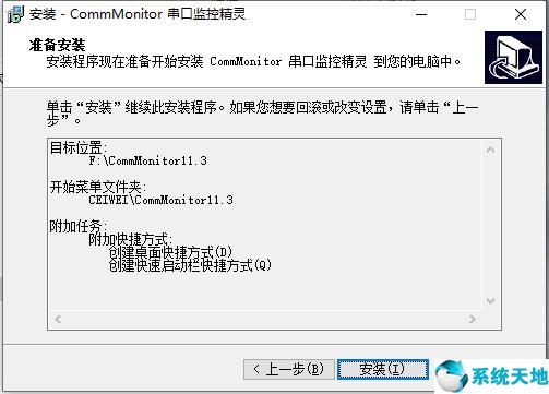 CommMonitor串口监控精灵软件截图