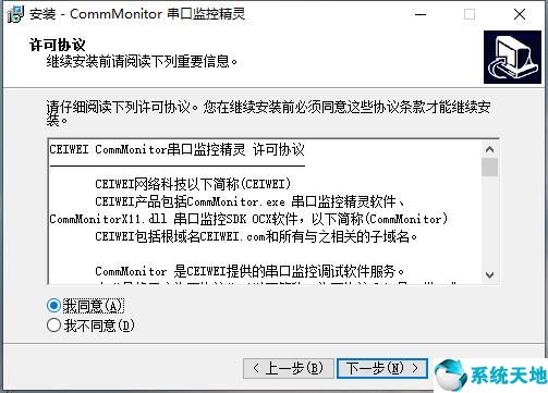 CommMonitor串口监控精灵软件截图