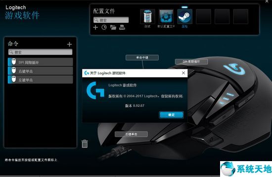 Logitech旧版图片