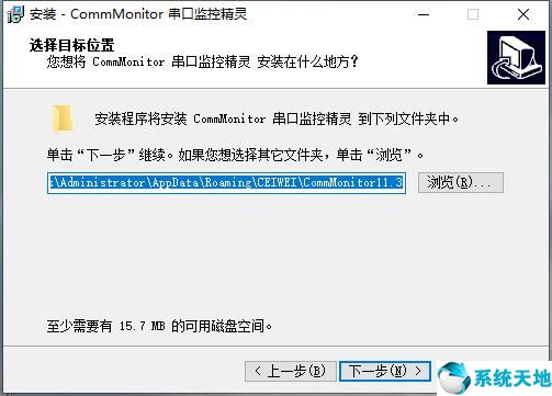 CommMonitor串口监控精灵软件截图