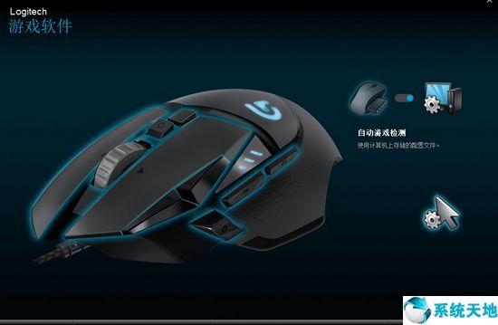 Logitech旧版图片