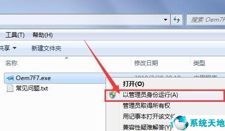win10激活工具 (可永久激活win10所有版本)