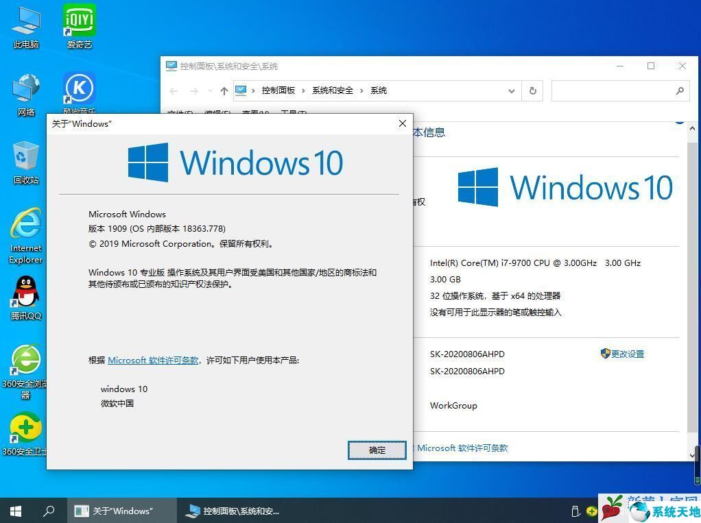 WIN10系统进入桌面界面预览