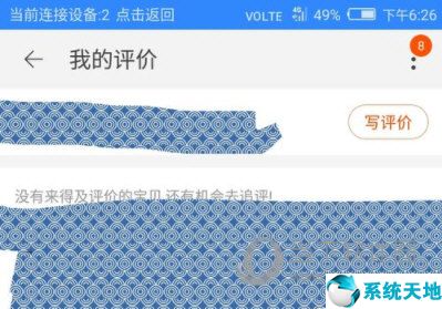 天猫商城客户端