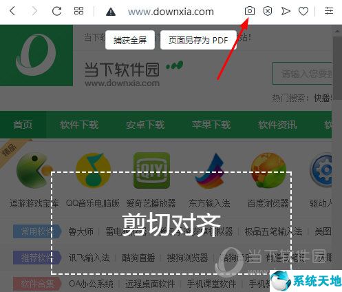 欧朋浏览器截图页面