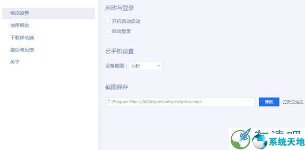 多多云手机