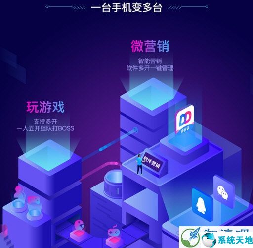 多多云手机电脑版
