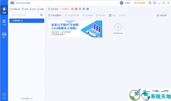 多多云手机