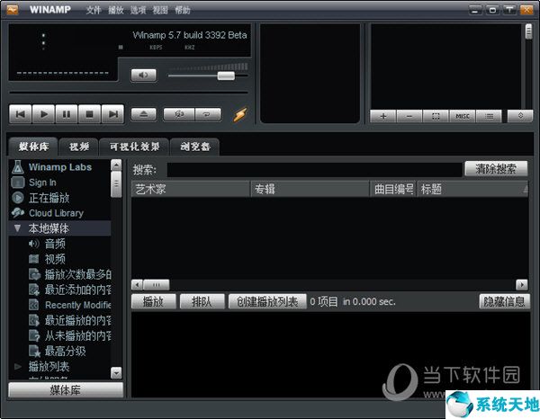 Winamp免装版