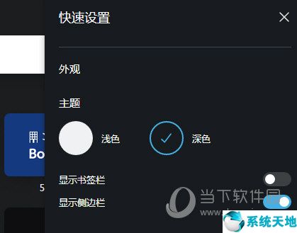 暗黑/明亮转换