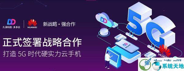 多多云手机