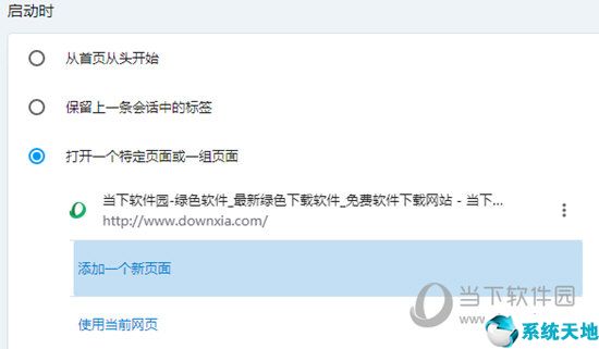 欧朋浏览器主页设置