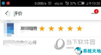 天猫商城客户端