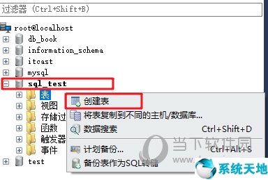 SQLyog