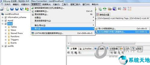 SQLyog