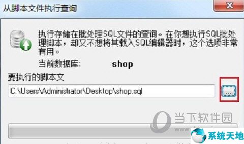SQLyog