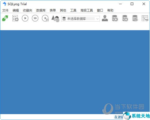 SQLyog64位