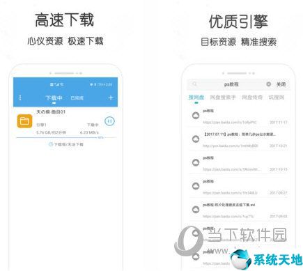 万种资源搜索电脑版