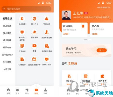 西湖先锋电脑版下载