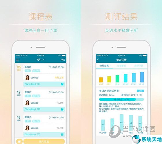 你有课