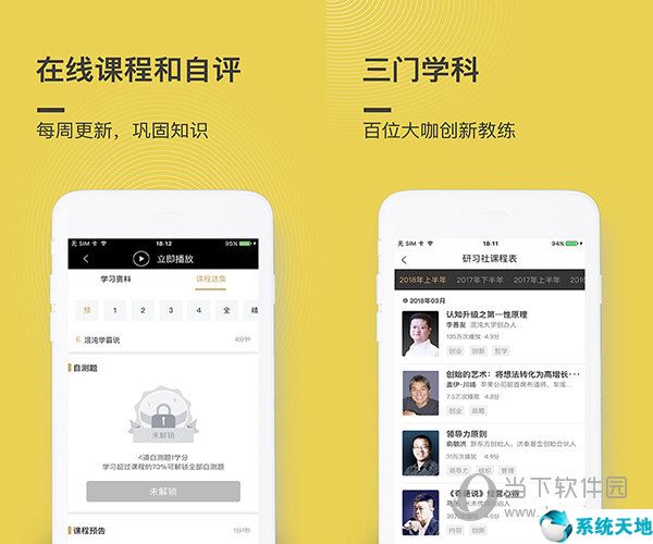 混沌大学电脑版