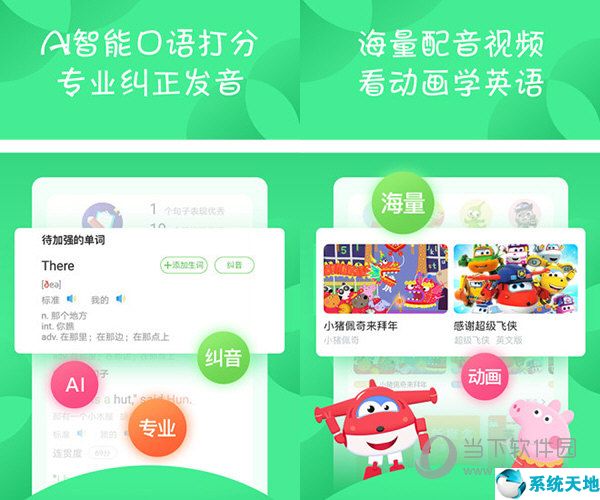 少儿趣配音