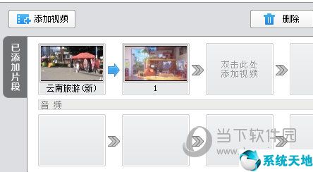 将视频添加到视频轨道中