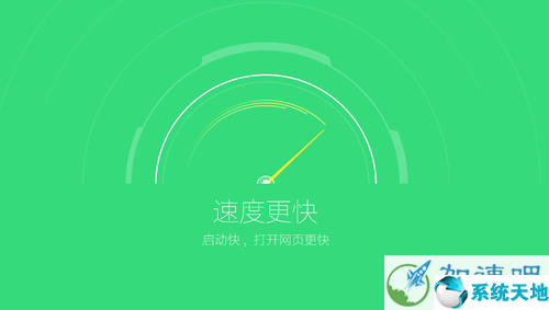 360极速浏览器截图