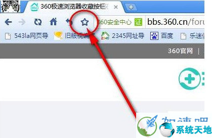 360极速浏览器截图