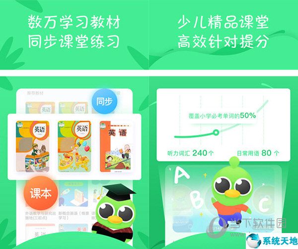 少儿趣配音