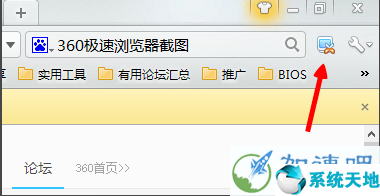 360极速浏览器截图