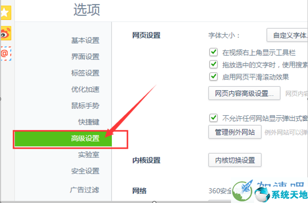 360极速浏览器截图