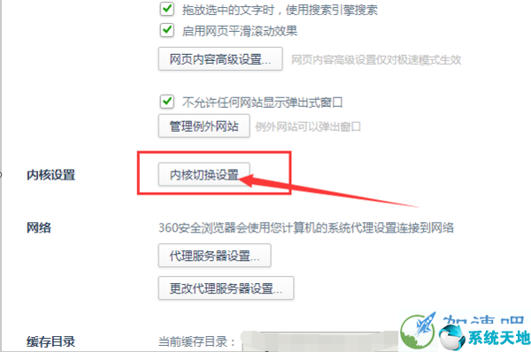 360极速浏览器截图
