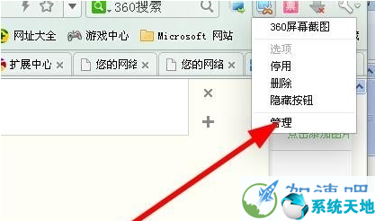 360极速浏览器截图