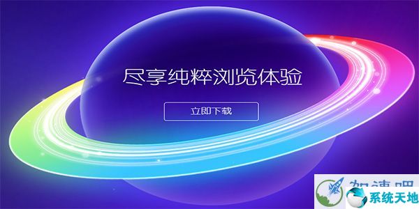 360极速浏览器截图