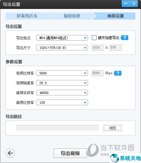 导出视频