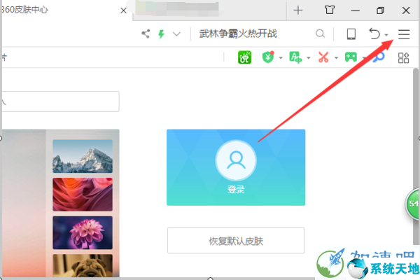 360极速浏览器截图