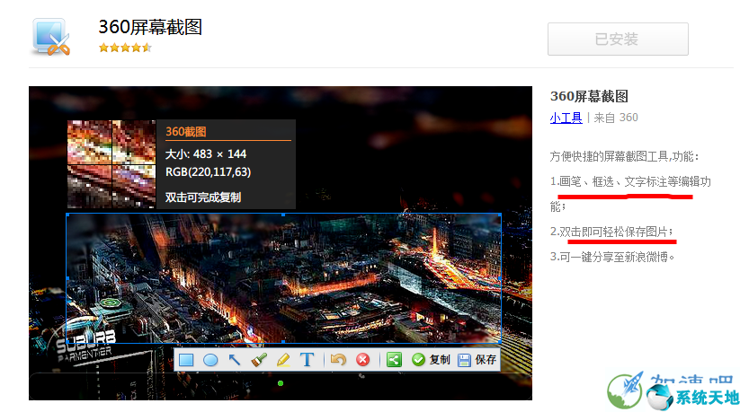 360极速浏览器截图