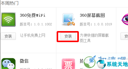 360极速浏览器截图