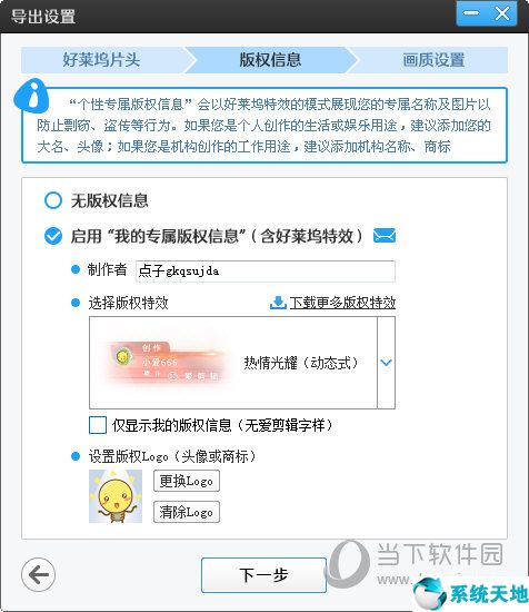 爱剪辑导出设置