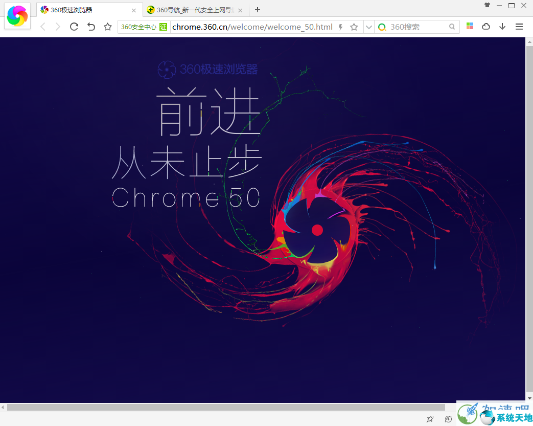 360极速浏览器截图