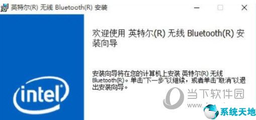 万能蓝牙驱动