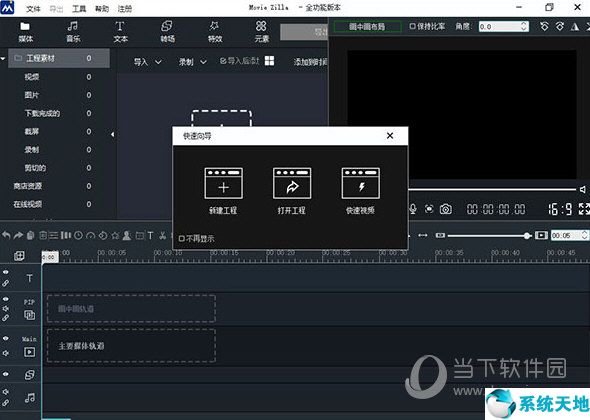 Windows Movie Maker