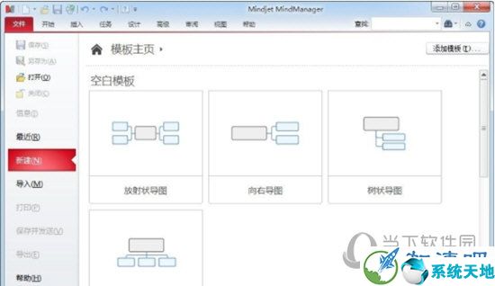 MindManager16注册机