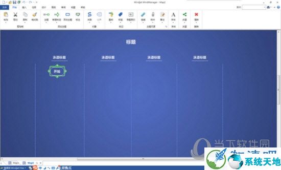 MindManager16破解补丁