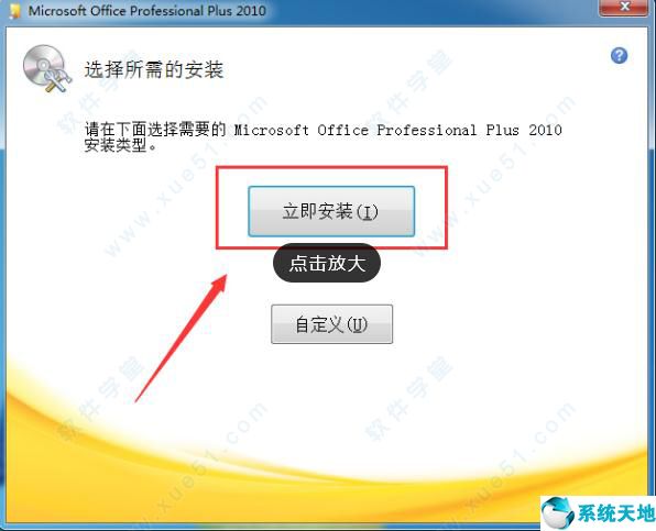 Office2010