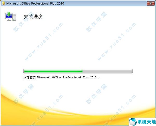 Office2010