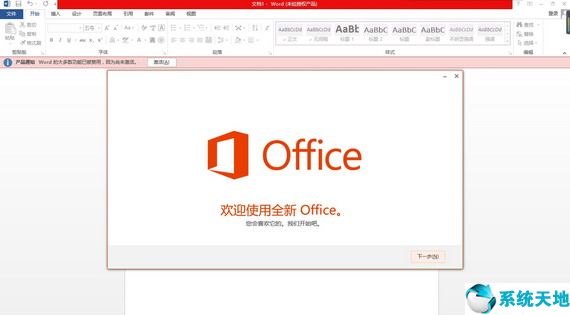 Microsoft Office Word 2016