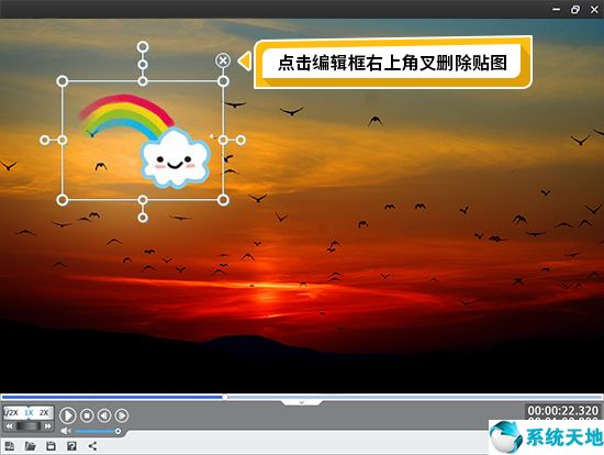 爱剪辑 v3.0 破解版