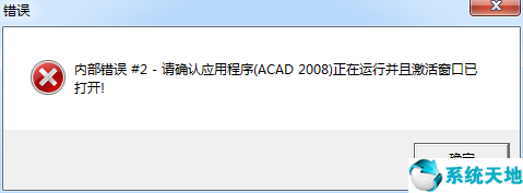 AutoCAD 2008 注册机通用版下载(附序列号)
